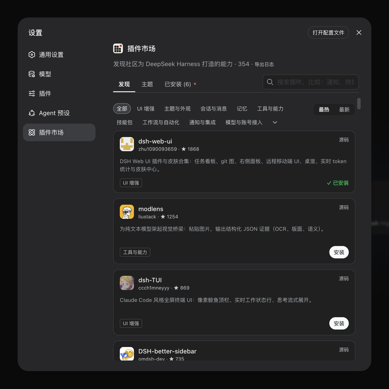 dsh-market 截图